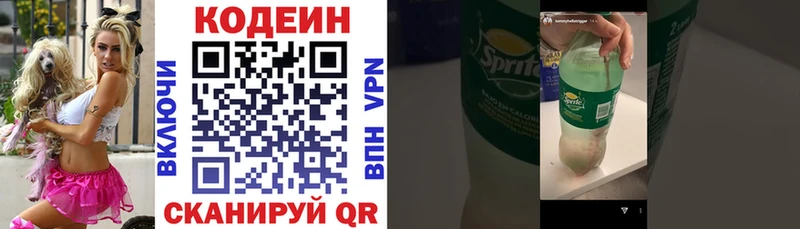 Кодеин напиток Lean (лин)  mega ССЫЛКА  Асбест 