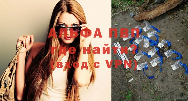 альфа пвп VHQ Алексеевка