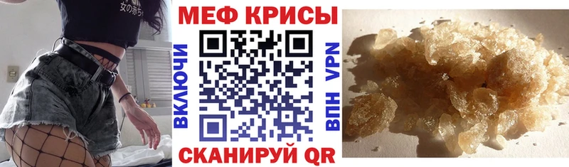 кракен как зайти  shop официальный сайт  МЕФ кристаллы  Асбест 