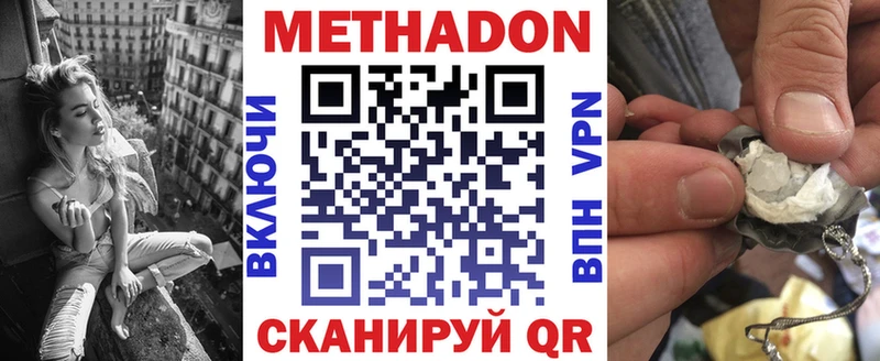 Метадон methadone  Асбест 